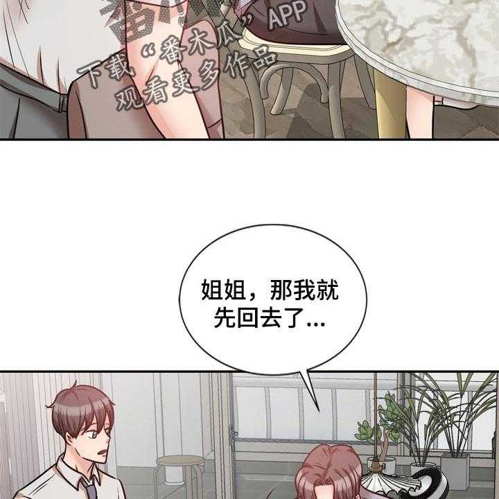 《针对复仇》漫画最新章节第40话 40_不要丢下我免费下拉式在线观看章节第【18】张图片