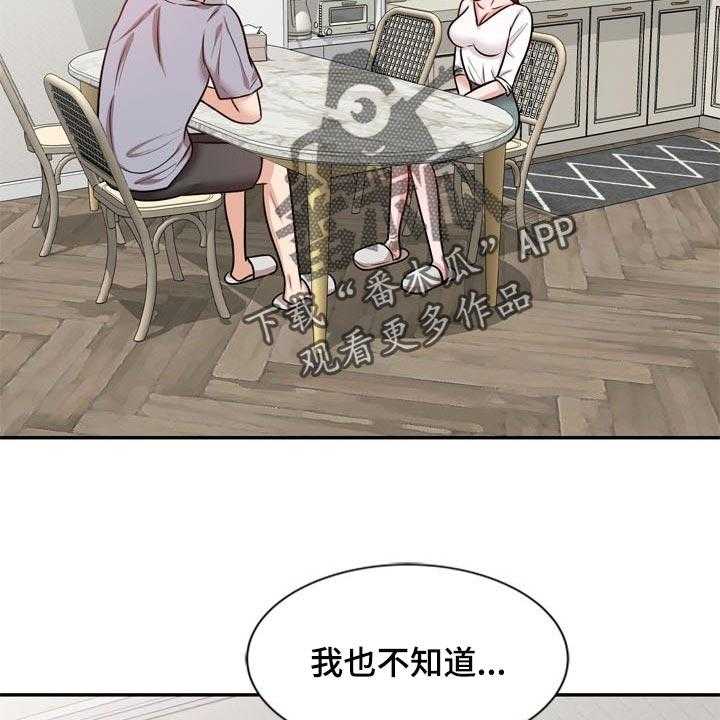 《针对复仇》漫画最新章节第40话 40_不要丢下我免费下拉式在线观看章节第【22】张图片