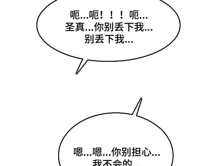 《针对复仇》漫画最新章节第40话 40_不要丢下我免费下拉式在线观看章节第【5】张图片