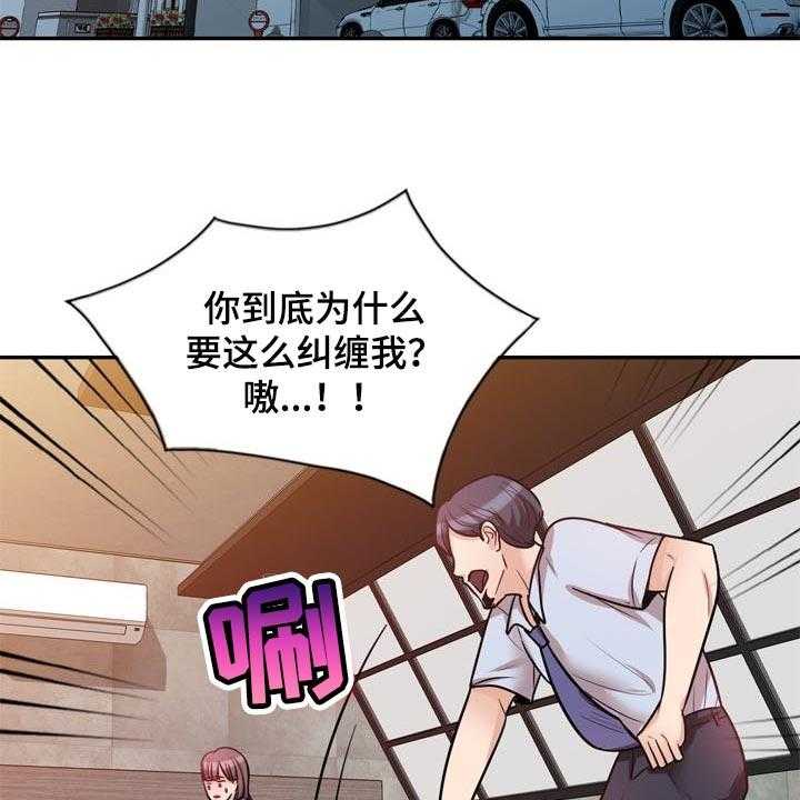 《针对复仇》漫画最新章节第40话 40_不要丢下我免费下拉式在线观看章节第【34】张图片