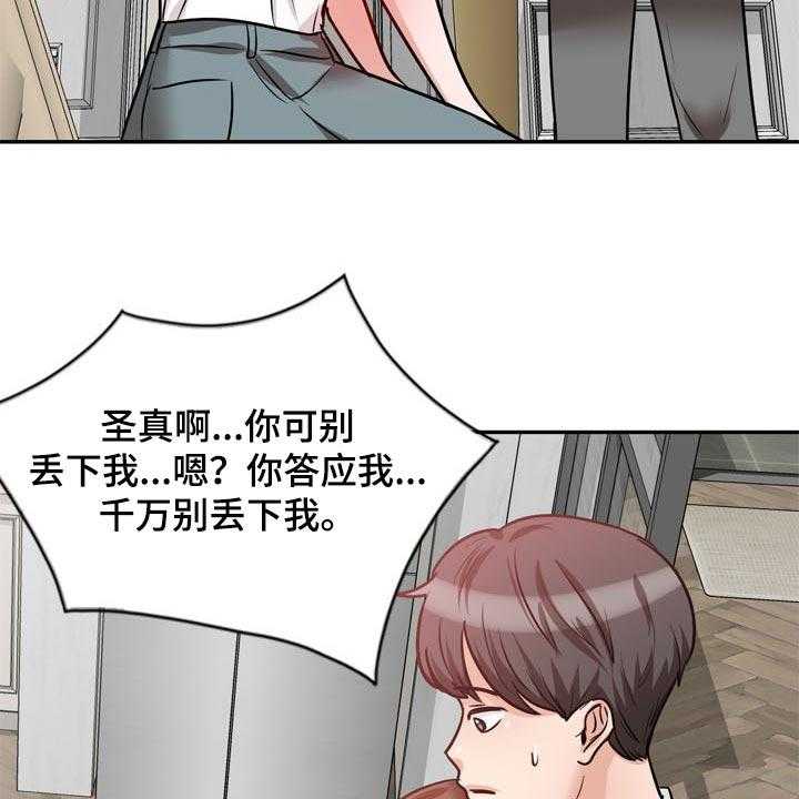 《针对复仇》漫画最新章节第40话 40_不要丢下我免费下拉式在线观看章节第【12】张图片