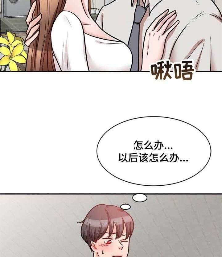 《针对复仇》漫画最新章节第40话 40_不要丢下我免费下拉式在线观看章节第【7】张图片