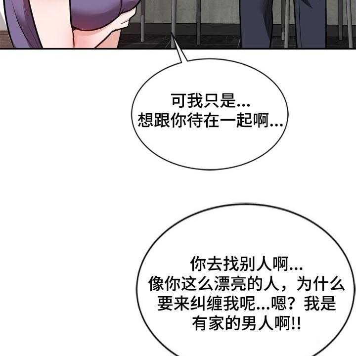 《针对复仇》漫画最新章节第40话 40_不要丢下我免费下拉式在线观看章节第【31】张图片