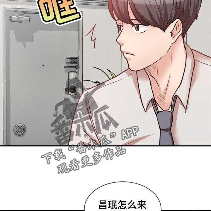 《针对复仇》漫画最新章节第40话 40_不要丢下我免费下拉式在线观看章节第【14】张图片