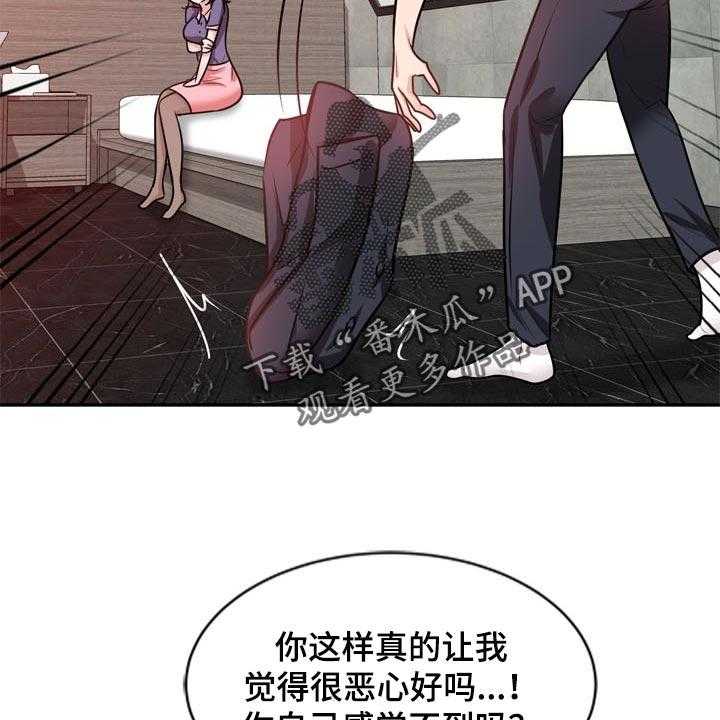 《针对复仇》漫画最新章节第40话 40_不要丢下我免费下拉式在线观看章节第【33】张图片