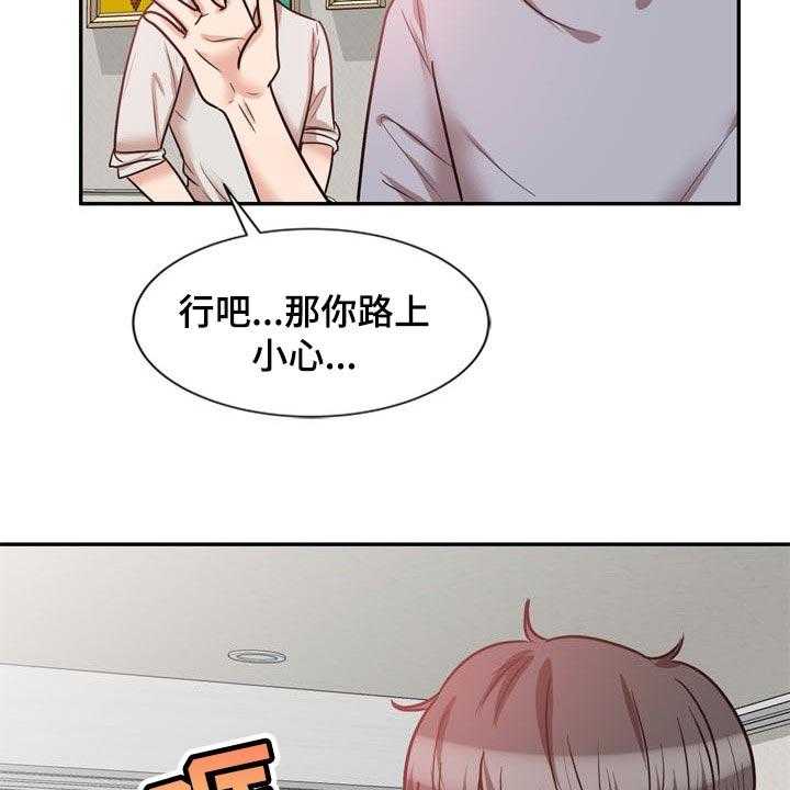 《针对复仇》漫画最新章节第40话 40_不要丢下我免费下拉式在线观看章节第【15】张图片