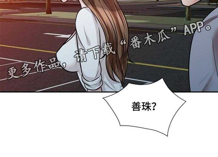 《针对复仇》漫画最新章节第39话 39_阴魂不散免费下拉式在线观看章节第【1】张图片