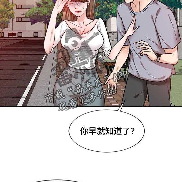 《针对复仇》漫画最新章节第39话 39_阴魂不散免费下拉式在线观看章节第【4】张图片