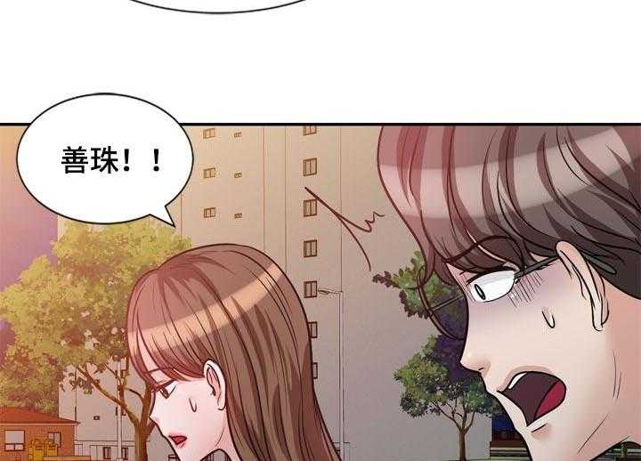 《针对复仇》漫画最新章节第39话 39_阴魂不散免费下拉式在线观看章节第【2】张图片