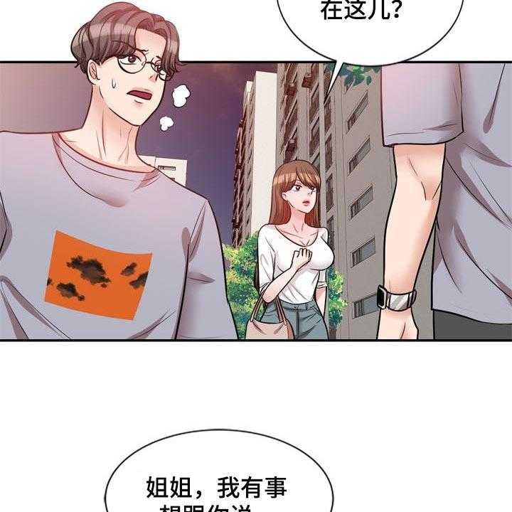 《针对复仇》漫画最新章节第39话 39_阴魂不散免费下拉式在线观看章节第【9】张图片