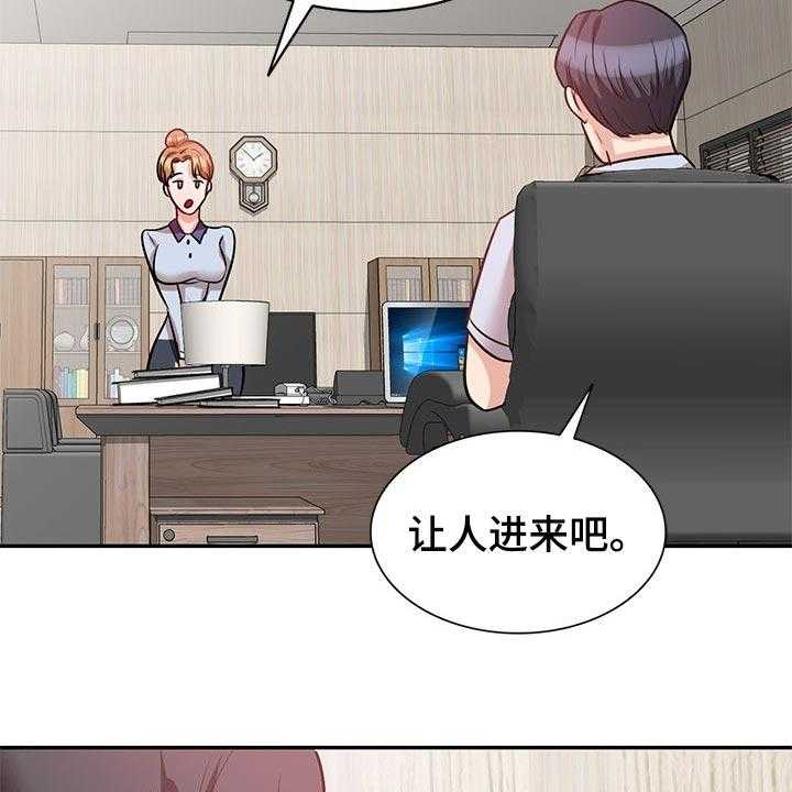 《针对复仇》漫画最新章节第38话 38_动摇免费下拉式在线观看章节第【5】张图片