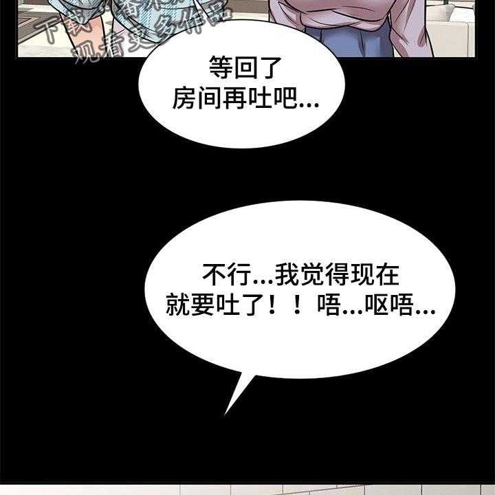 《针对复仇》漫画最新章节第38话 38_动摇免费下拉式在线观看章节第【35】张图片