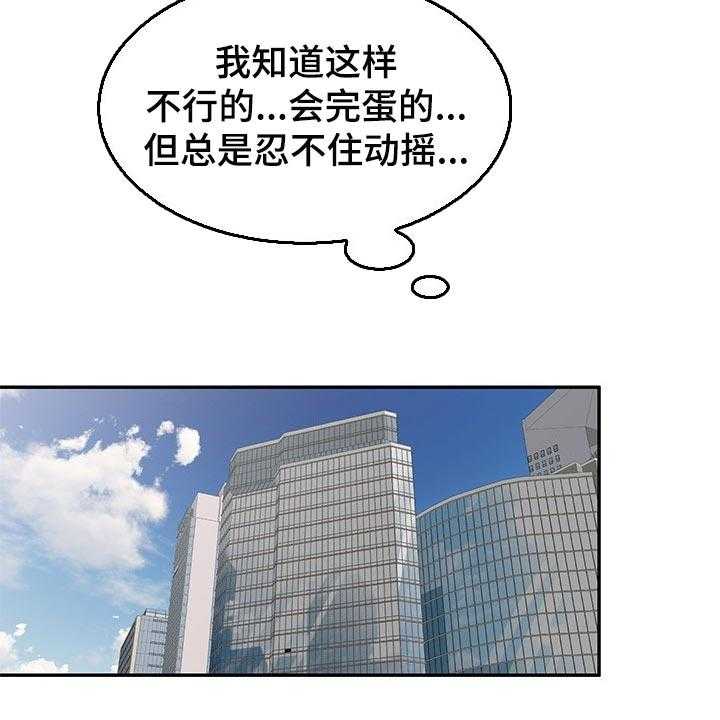 《针对复仇》漫画最新章节第38话 38_动摇免费下拉式在线观看章节第【7】张图片