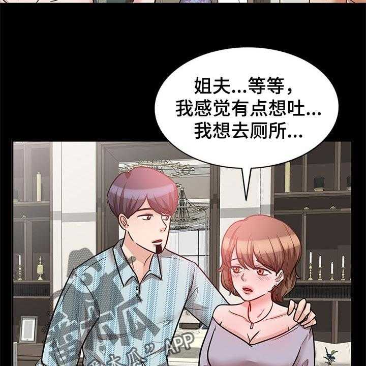 《针对复仇》漫画最新章节第38话 38_动摇免费下拉式在线观看章节第【36】张图片