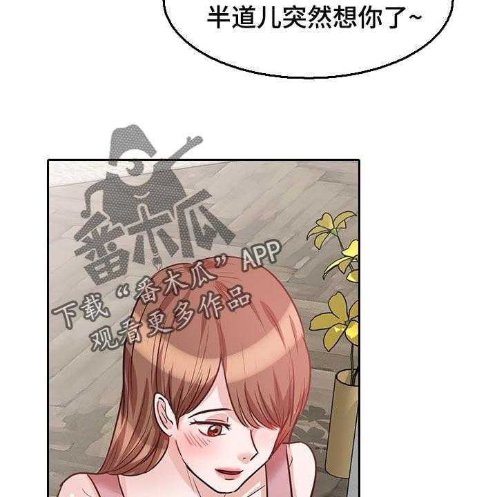 《针对复仇》漫画最新章节第38话 38_动摇免费下拉式在线观看章节第【9】张图片