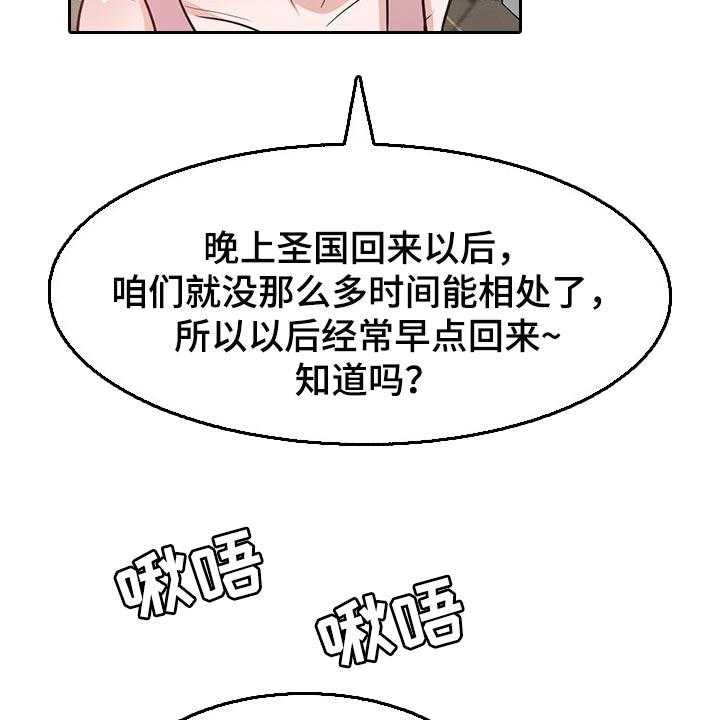 《针对复仇》漫画最新章节第38话 38_动摇免费下拉式在线观看章节第【8】张图片