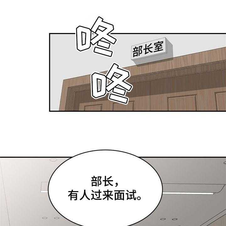 《针对复仇》漫画最新章节第38话 38_动摇免费下拉式在线观看章节第【6】张图片