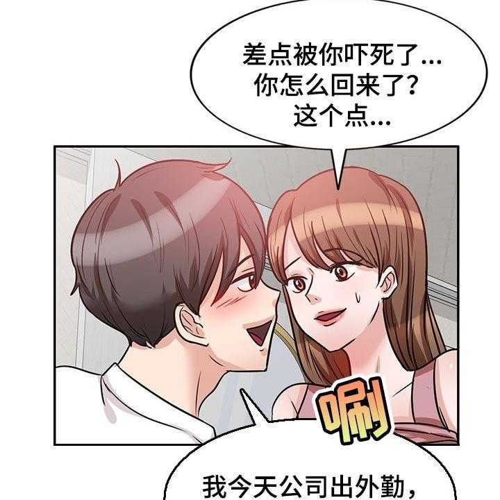 《针对复仇》漫画最新章节第38话 38_动摇免费下拉式在线观看章节第【10】张图片