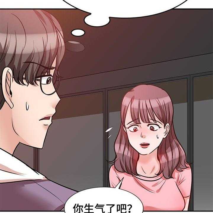 《针对复仇》漫画最新章节第37话 37_不会轻易离开他免费下拉式在线观看章节第【22】张图片