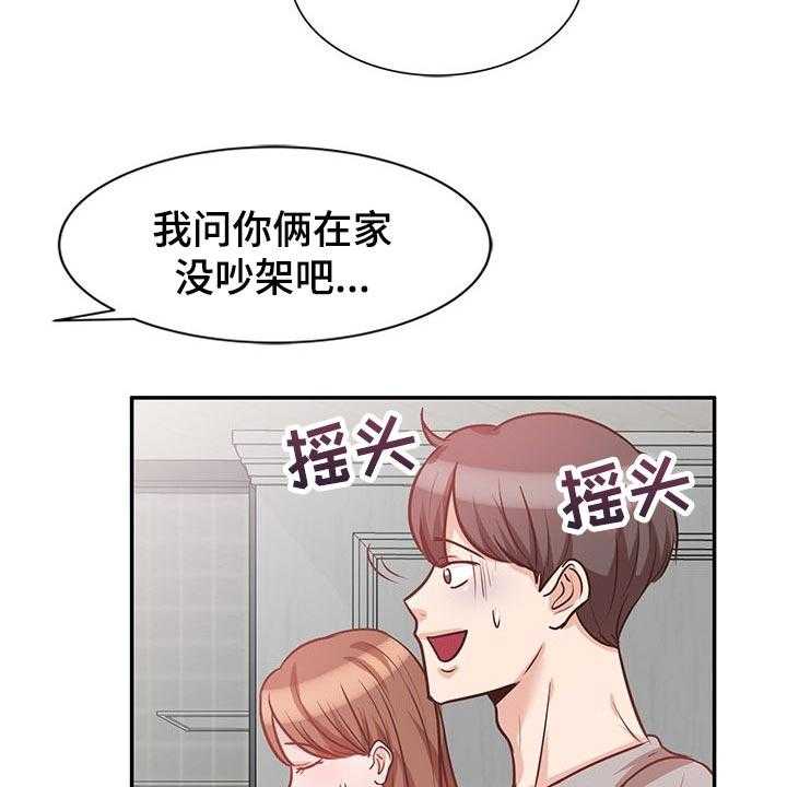 《针对复仇》漫画最新章节第37话 37_不会轻易离开他免费下拉式在线观看章节第【10】张图片