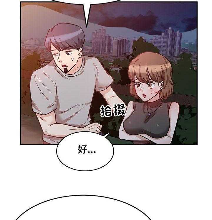 《针对复仇》漫画最新章节第36话 36_哪个混蛋免费下拉式在线观看章节第【30】张图片