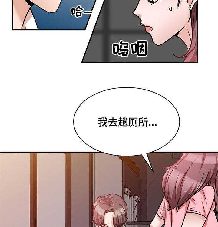 《针对复仇》漫画最新章节第36话 36_哪个混蛋免费下拉式在线观看章节第【6】张图片