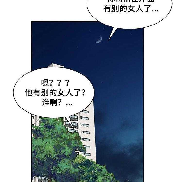 《针对复仇》漫画最新章节第36话 36_哪个混蛋免费下拉式在线观看章节第【19】张图片