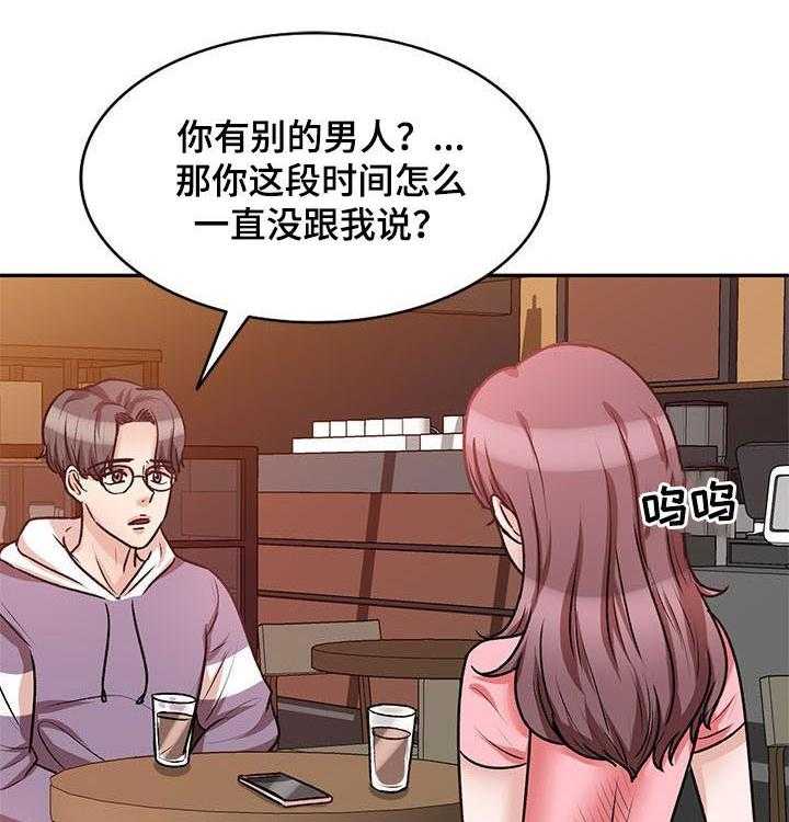 《针对复仇》漫画最新章节第36话 36_哪个混蛋免费下拉式在线观看章节第【8】张图片