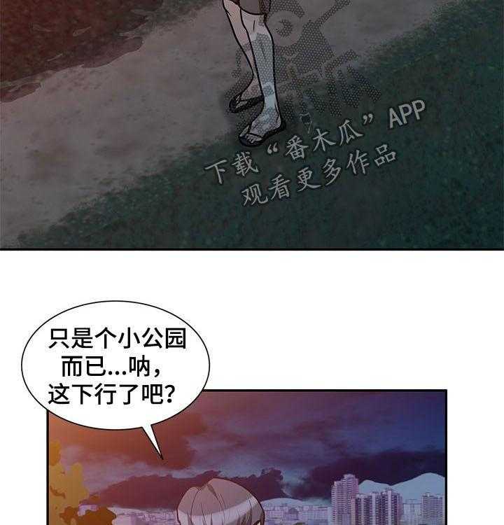 《针对复仇》漫画最新章节第35话 35_预谋免费下拉式在线观看章节第【31】张图片