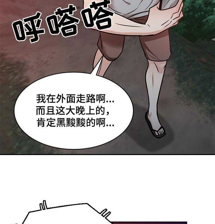 《针对复仇》漫画最新章节第35话 35_预谋免费下拉式在线观看章节第【34】张图片