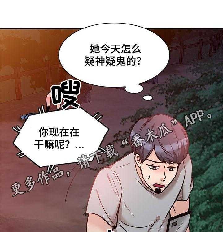 《针对复仇》漫画最新章节第35话 35_预谋免费下拉式在线观看章节第【35】张图片