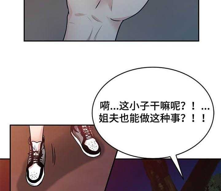 《针对复仇》漫画最新章节第34话 34_通话免费下拉式在线观看章节第【2】张图片