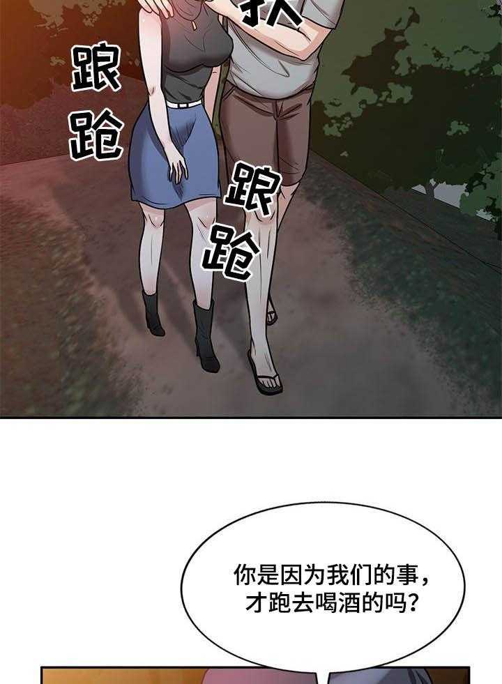 《针对复仇》漫画最新章节第34话 34_通话免费下拉式在线观看章节第【17】张图片