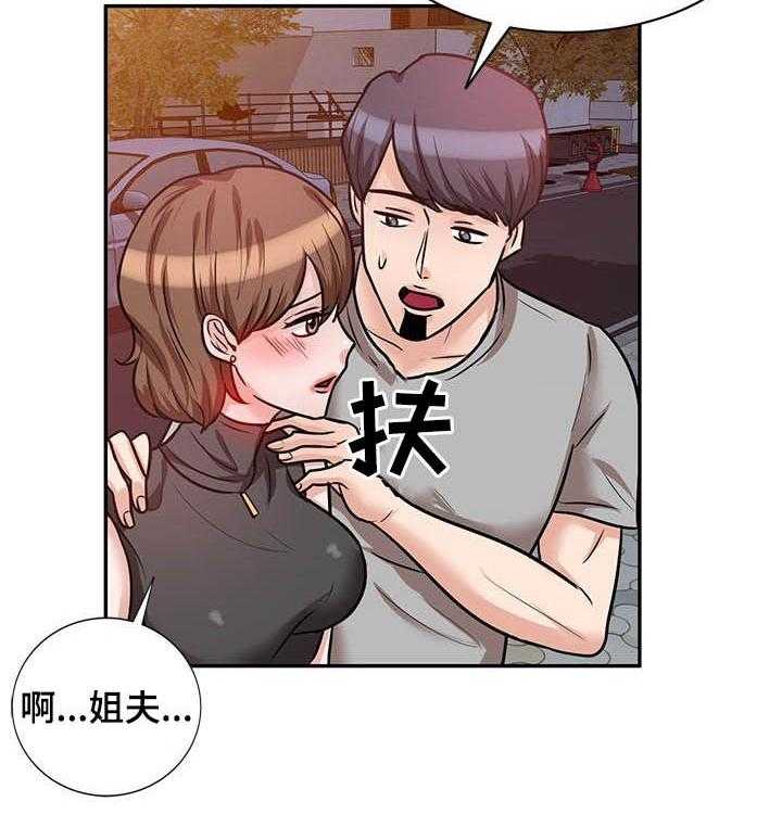 《针对复仇》漫画最新章节第34话 34_通话免费下拉式在线观看章节第【19】张图片