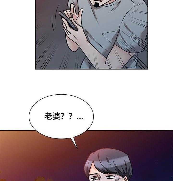 《针对复仇》漫画最新章节第34话 34_通话免费下拉式在线观看章节第【5】张图片