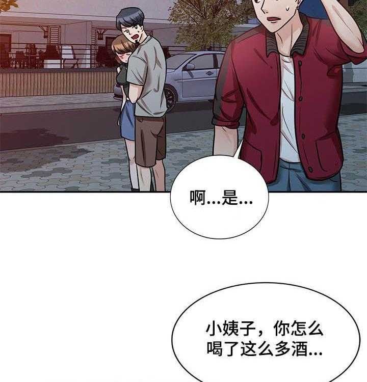 《针对复仇》漫画最新章节第34话 34_通话免费下拉式在线观看章节第【20】张图片