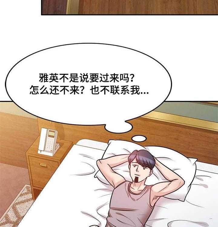 《针对复仇》漫画最新章节第34话 34_通话免费下拉式在线观看章节第【32】张图片