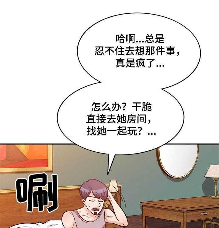 《针对复仇》漫画最新章节第34话 34_通话免费下拉式在线观看章节第【29】张图片