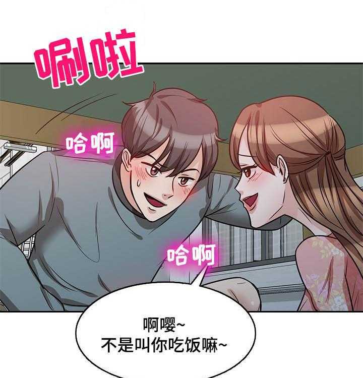 《针对复仇》漫画最新章节第33话 33_我是你的免费下拉式在线观看章节第【18】张图片