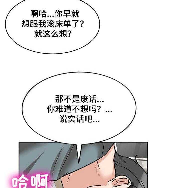 《针对复仇》漫画最新章节第33话 33_我是你的免费下拉式在线观看章节第【16】张图片