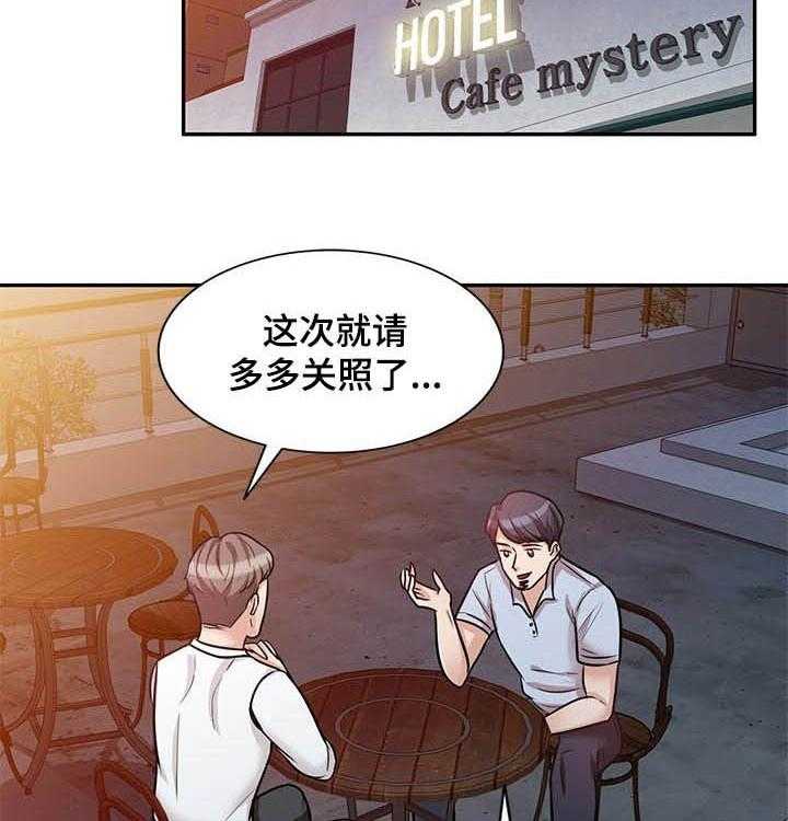 《针对复仇》漫画最新章节第33话 33_我是你的免费下拉式在线观看章节第【9】张图片