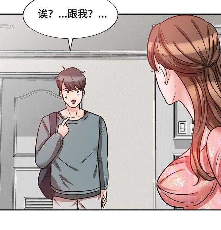 《针对复仇》漫画最新章节第32话 32_同时交往免费下拉式在线观看章节第【13】张图片