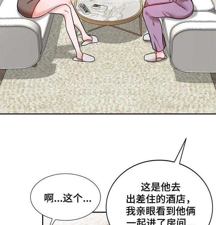 《针对复仇》漫画最新章节第32话 32_同时交往免费下拉式在线观看章节第【37】张图片