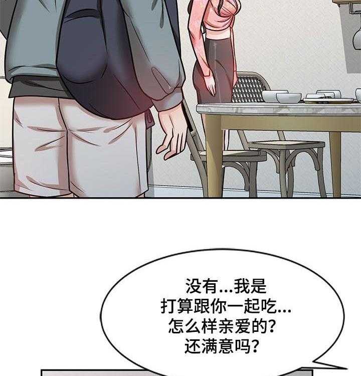 《针对复仇》漫画最新章节第32话 32_同时交往免费下拉式在线观看章节第【15】张图片