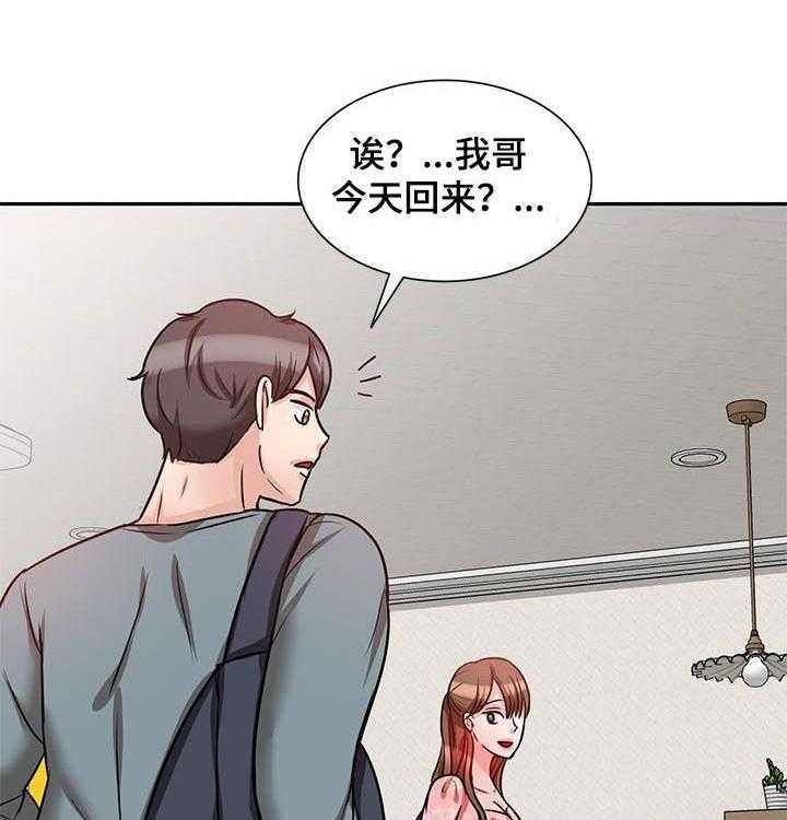 《针对复仇》漫画最新章节第32话 32_同时交往免费下拉式在线观看章节第【16】张图片