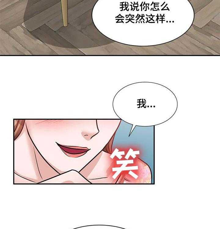 《针对复仇》漫画最新章节第32话 32_同时交往免费下拉式在线观看章节第【8】张图片