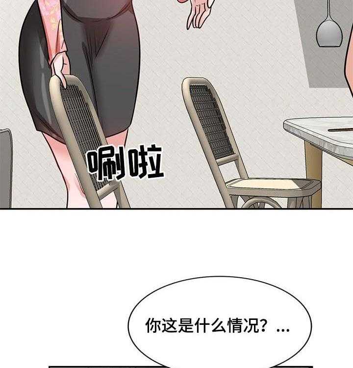 《针对复仇》漫画最新章节第32话 32_同时交往免费下拉式在线观看章节第【11】张图片