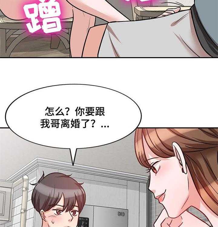 《针对复仇》漫画最新章节第32话 32_同时交往免费下拉式在线观看章节第【6】张图片