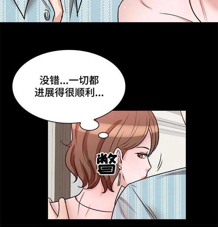 《针对复仇》漫画最新章节第32话 32_同时交往免费下拉式在线观看章节第【40】张图片