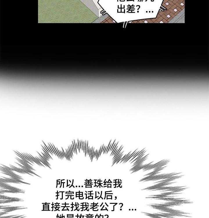 《针对复仇》漫画最新章节第32话 32_同时交往免费下拉式在线观看章节第【30】张图片